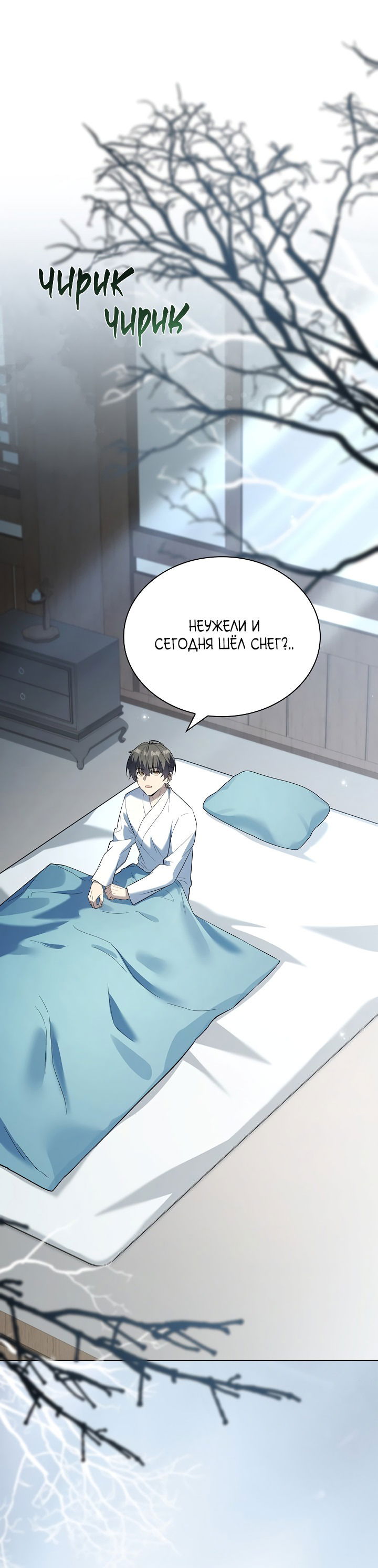 Манга Достопочтенный старший брат стал злодеем - Глава 7 Страница 6