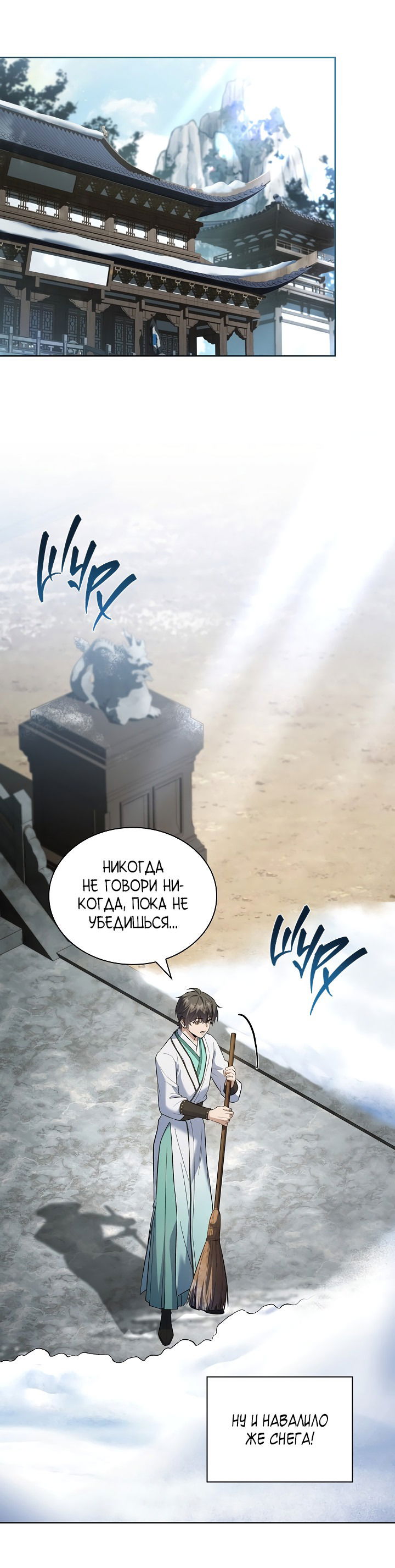 Манга Достопочтенный старший брат стал злодеем - Глава 7 Страница 8