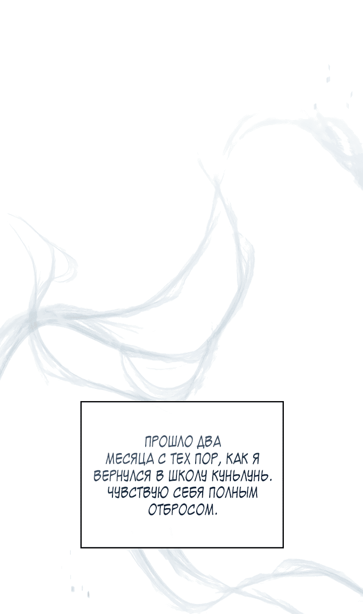 Манга Достопочтенный старший брат стал злодеем - Глава 7 Страница 10