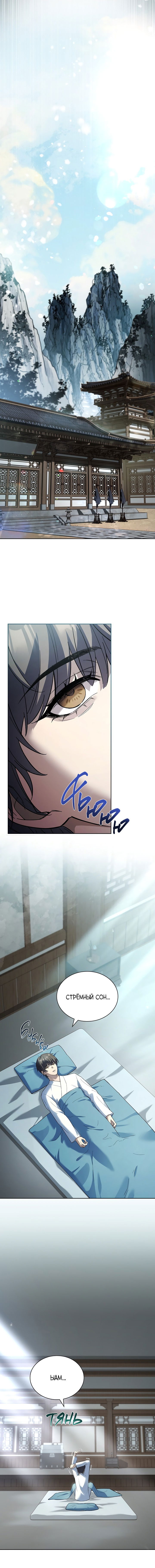 Манга Достопочтенный старший брат стал злодеем - Глава 7 Страница 5
