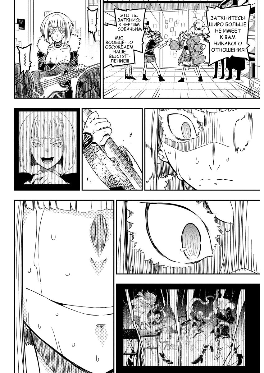 Манга Рок — женская скромность - Глава 19 Страница 16