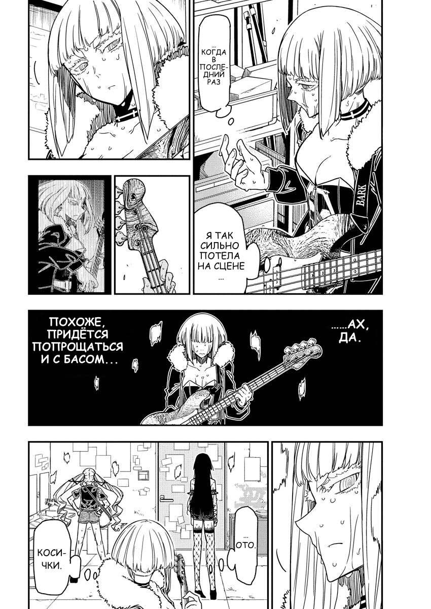 Манга Рок — женская скромность - Глава 19 Страница 4