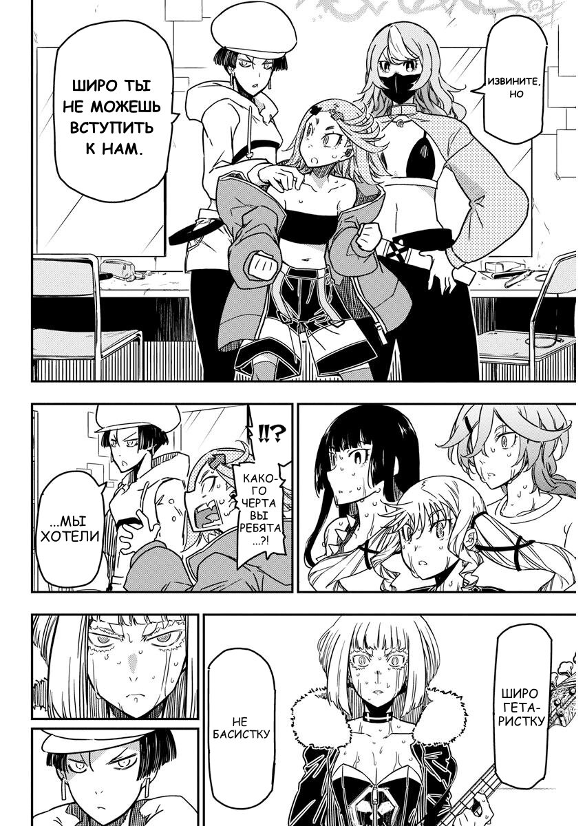 Манга Рок — женская скромность - Глава 19 Страница 18