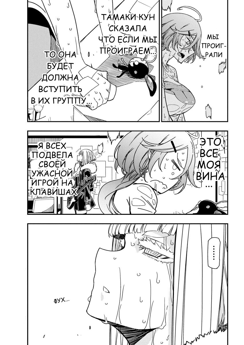 Манга Рок — женская скромность - Глава 19 Страница 3