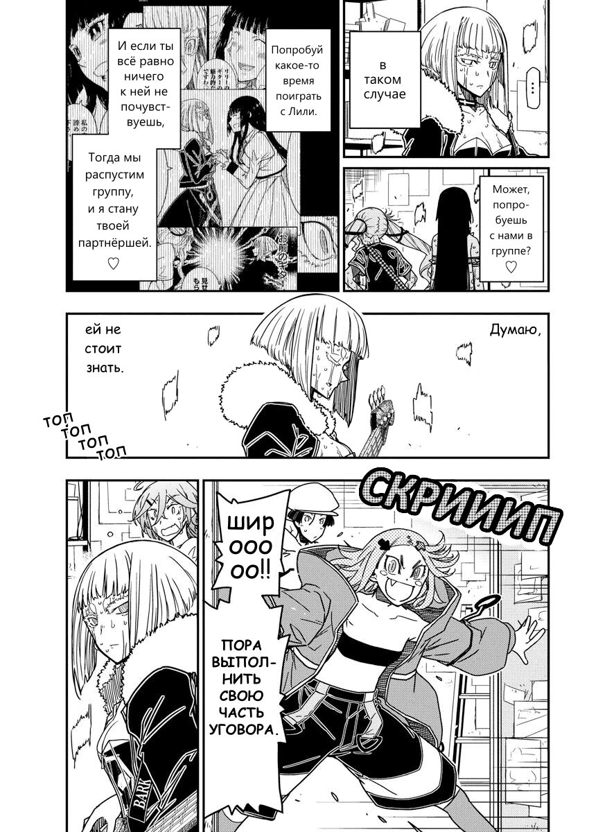 Манга Рок — женская скромность - Глава 19 Страница 5