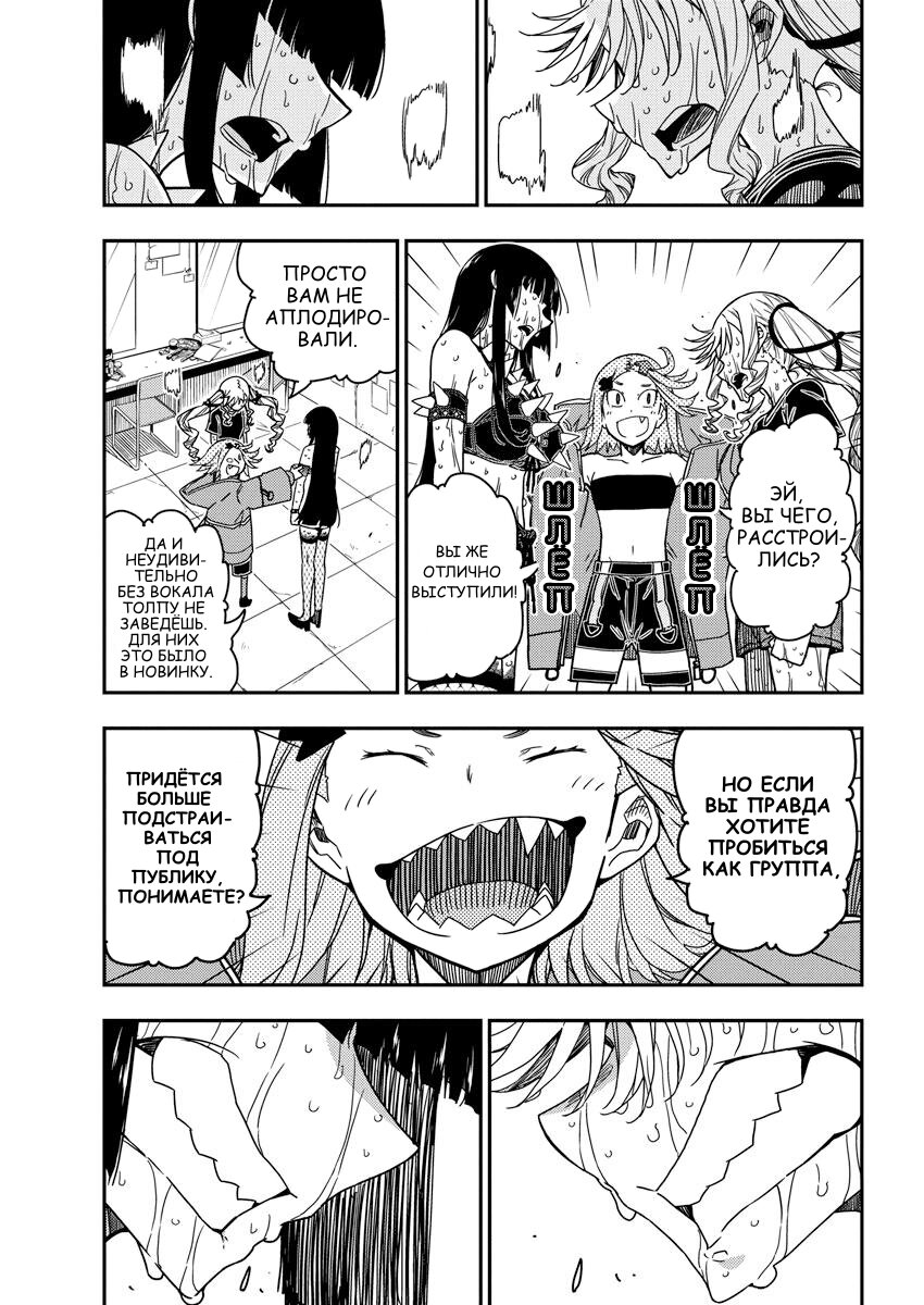 Манга Рок — женская скромность - Глава 19 Страница 7