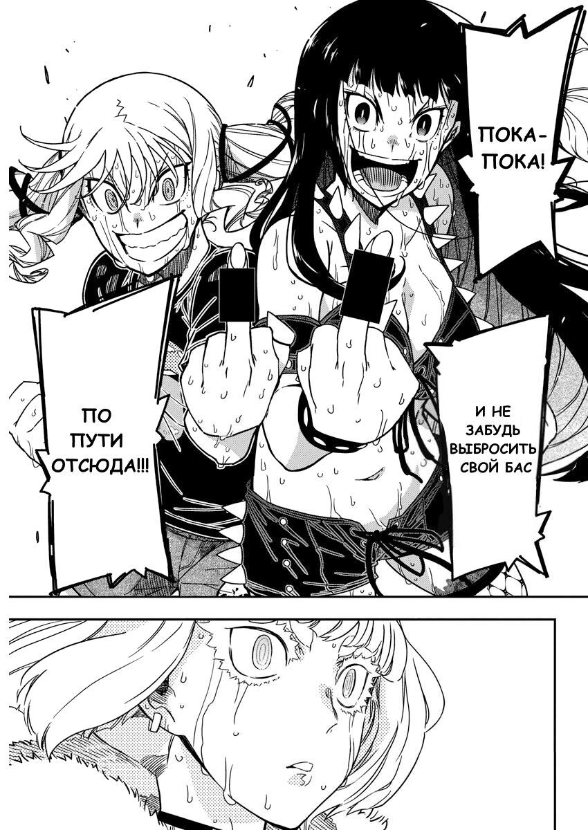 Манга Рок — женская скромность - Глава 19 Страница 15