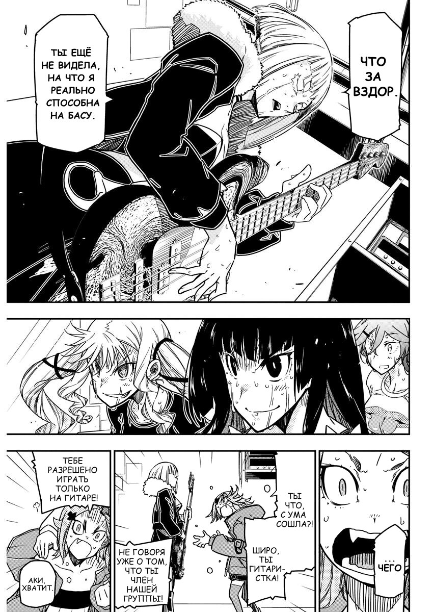 Манга Рок — женская скромность - Глава 19 Страница 17