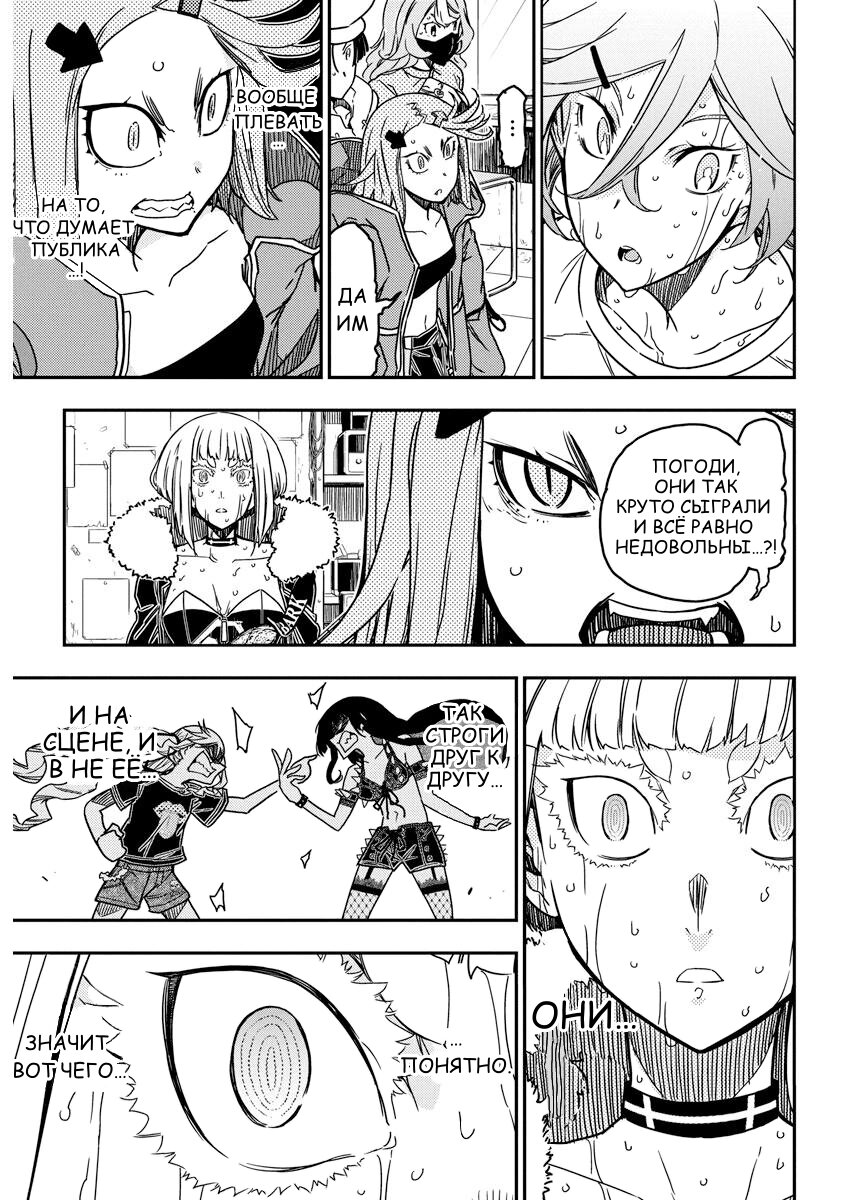 Манга Рок — женская скромность - Глава 19 Страница 11