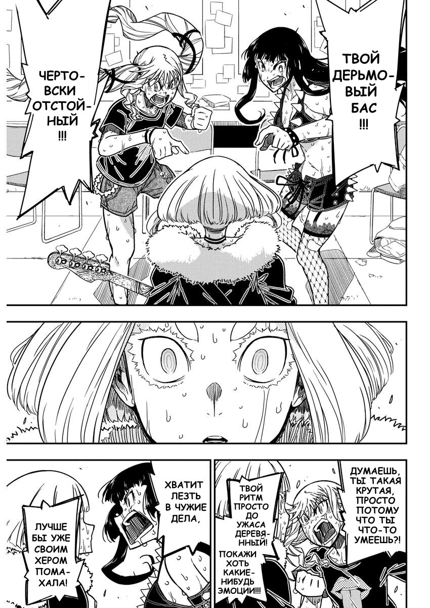 Манга Рок — женская скромность - Глава 19 Страница 13