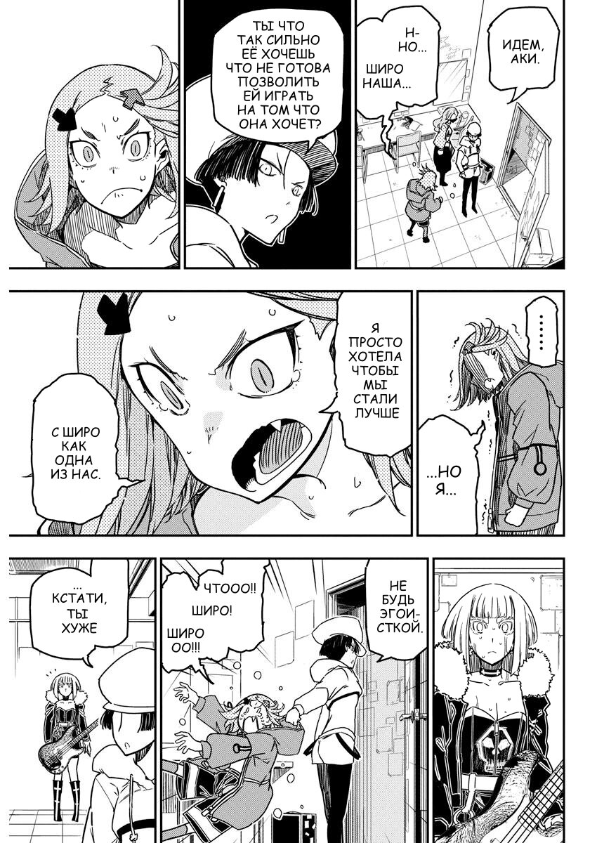 Манга Рок — женская скромность - Глава 19 Страница 19