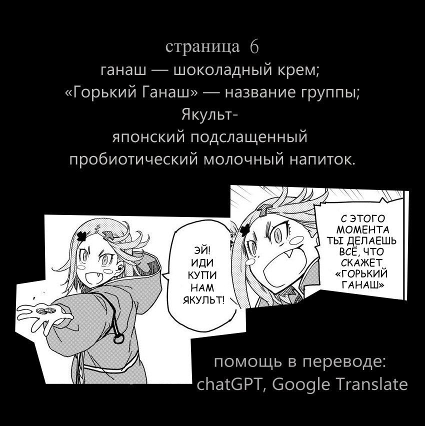 Манга Рок — женская скромность - Глава 19 Страница 25