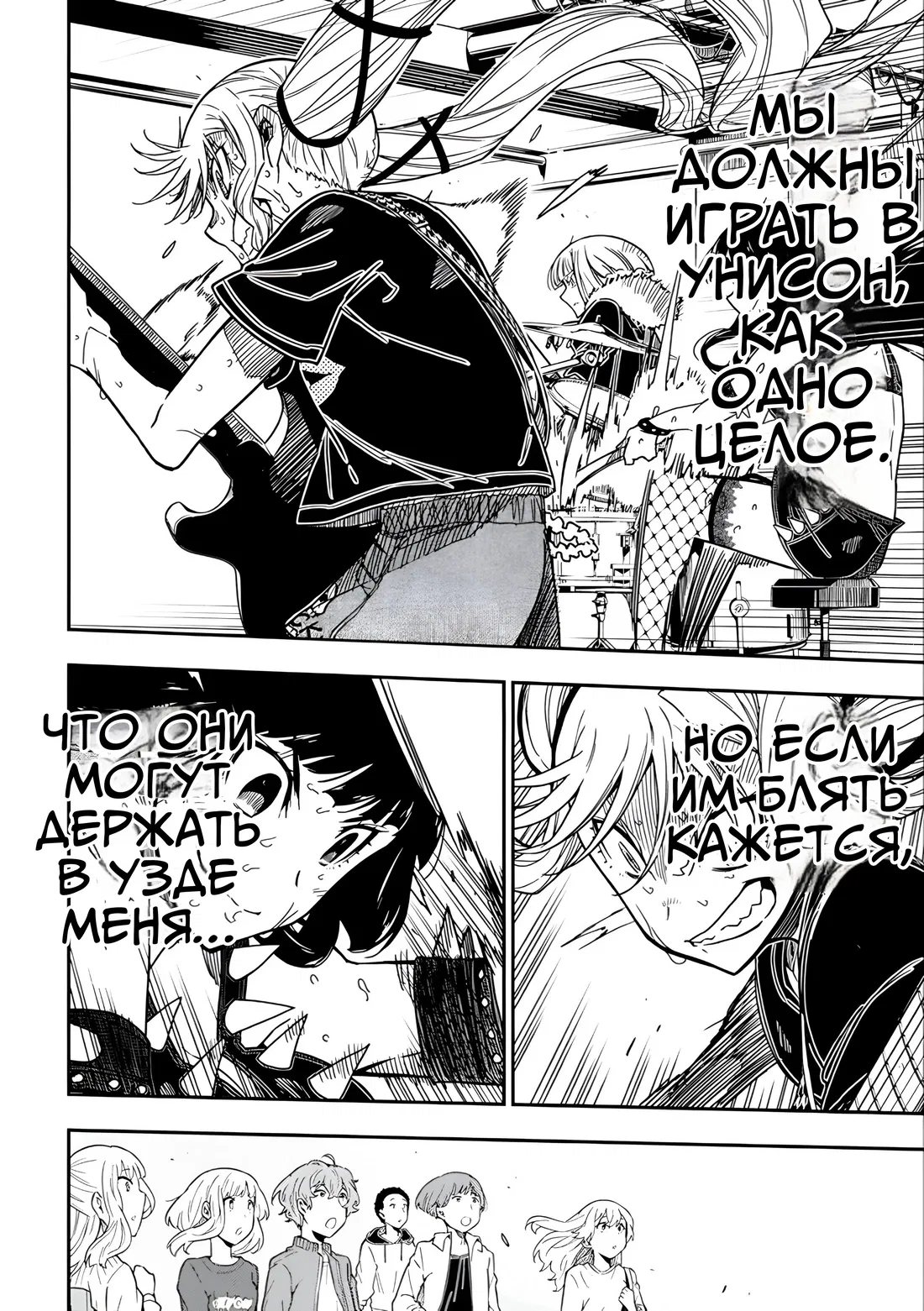 Манга Рок — женская скромность - Глава 18 Страница 6