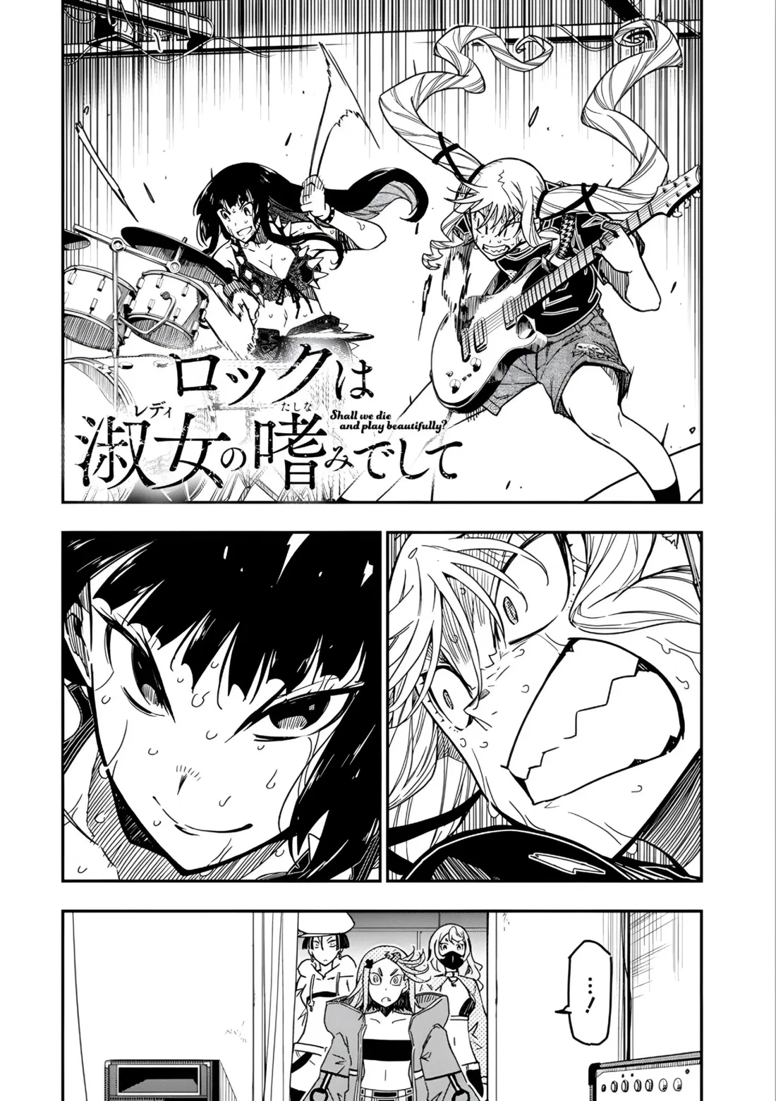 Манга Рок — женская скромность - Глава 18 Страница 1