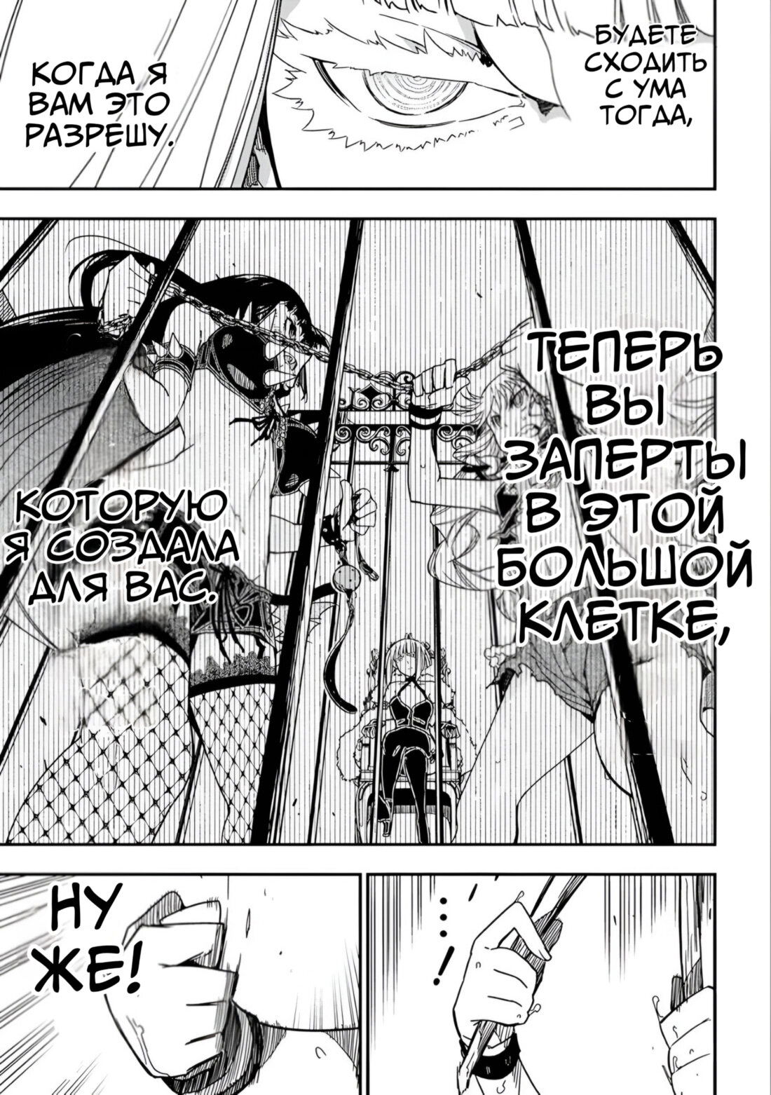 Манга Рок — женская скромность - Глава 18 Страница 5