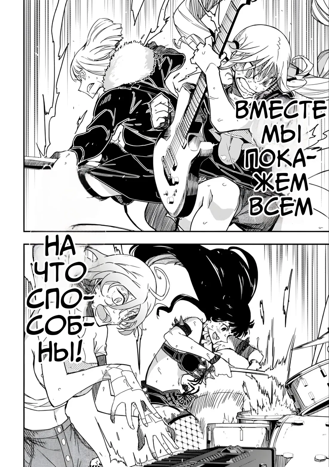 Манга Рок — женская скромность - Глава 18 Страница 14