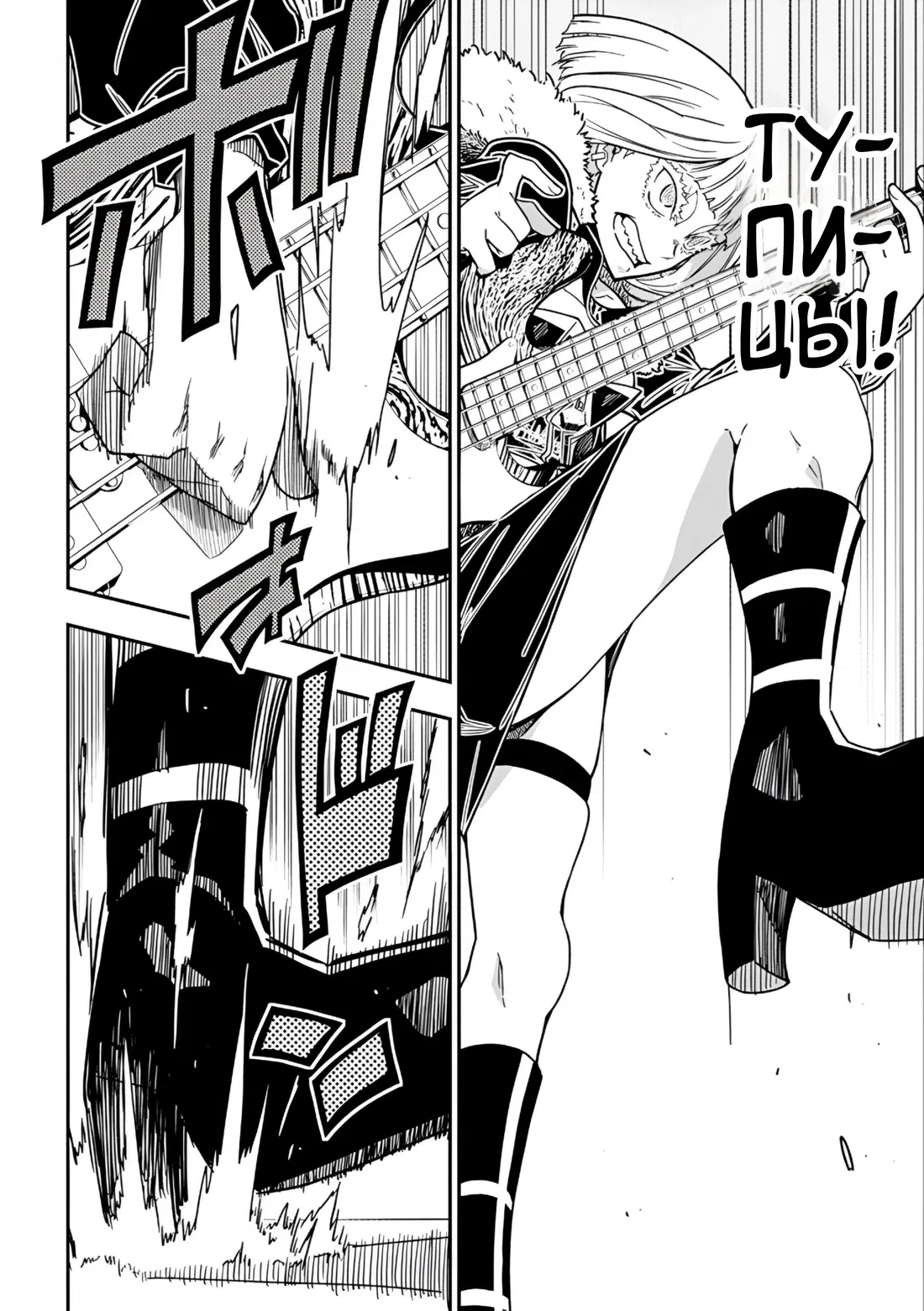 Манга Рок — женская скромность - Глава 18 Страница 2