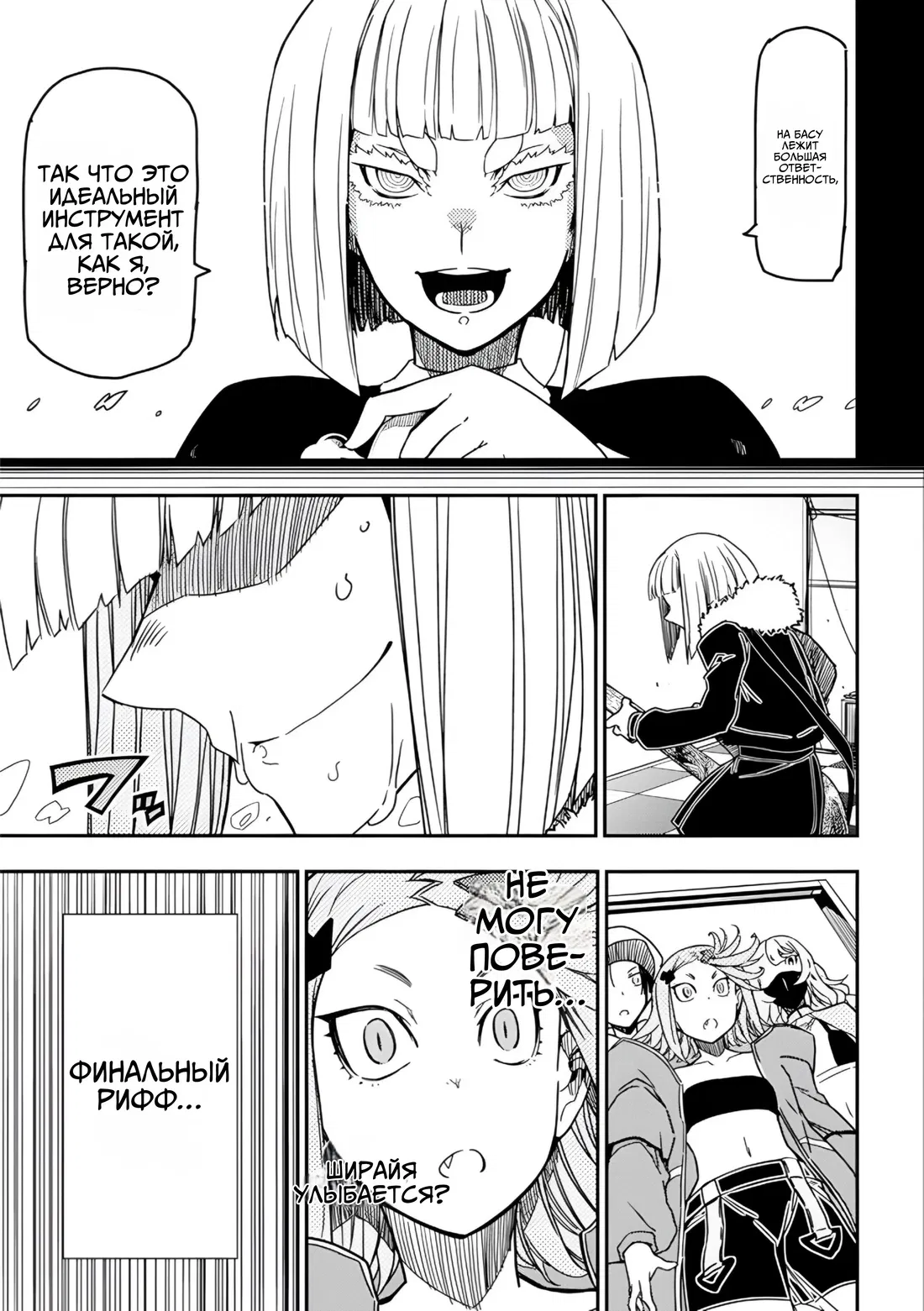 Манга Рок — женская скромность - Глава 18 Страница 13