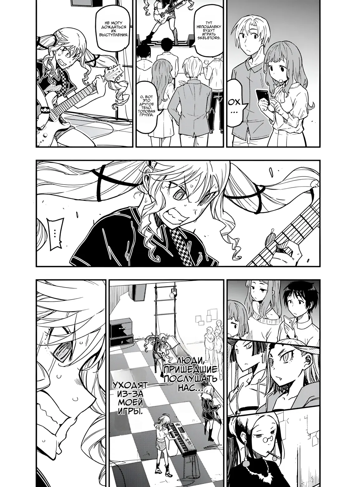 Манга Рок — женская скромность - Глава 17 Страница 5