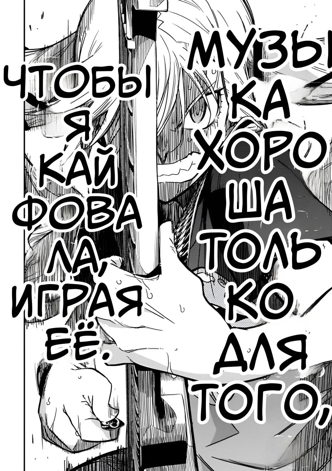 Манга Рок — женская скромность - Глава 17 Страница 14