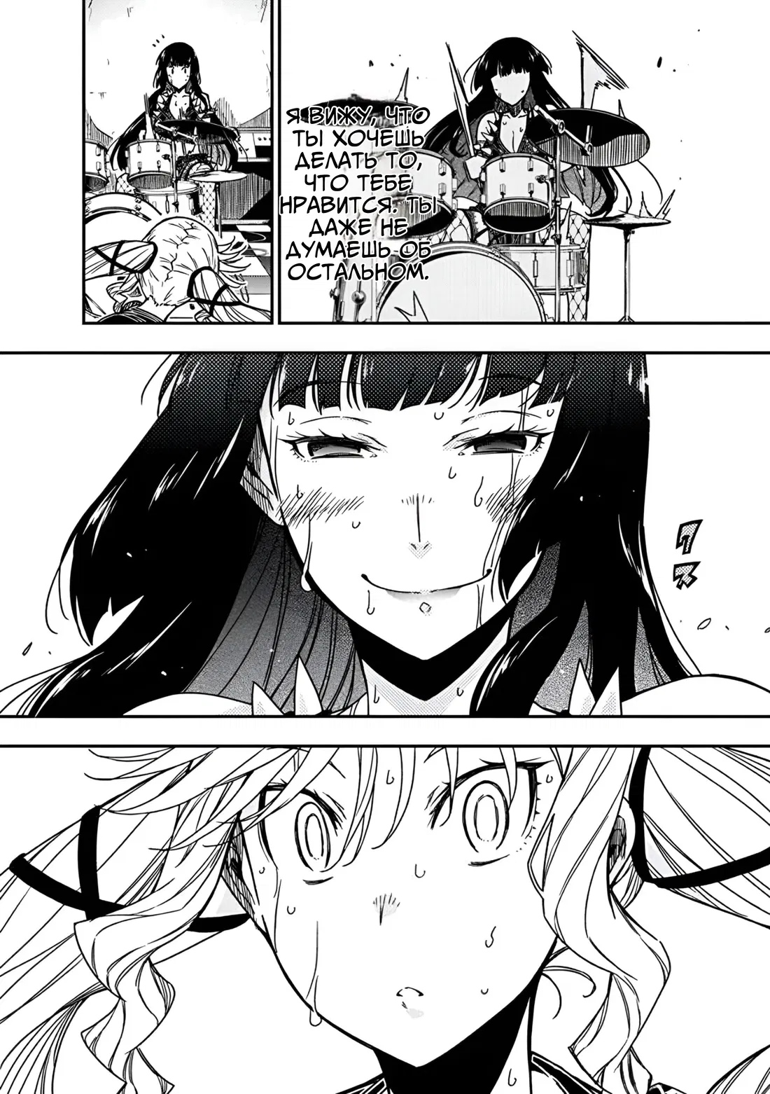 Манга Рок — женская скромность - Глава 17 Страница 10