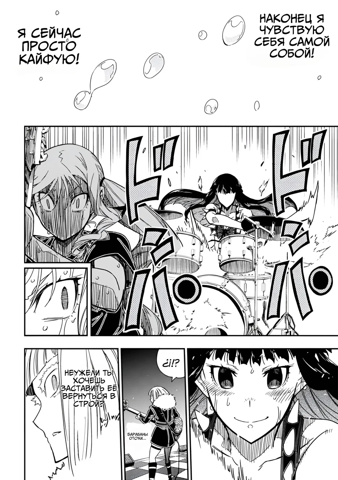 Манга Рок — женская скромность - Глава 17 Страница 20