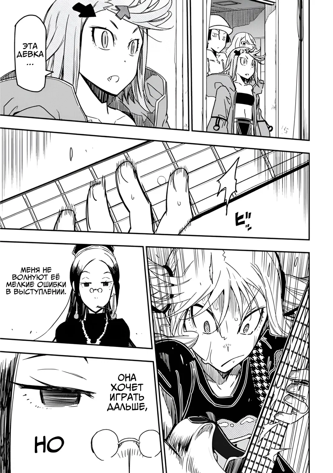 Манга Рок — женская скромность - Глава 17 Страница 17