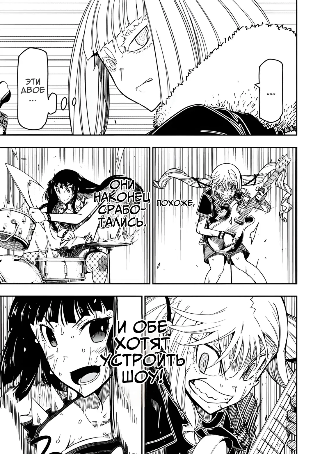 Манга Рок — женская скромность - Глава 17 Страница 23