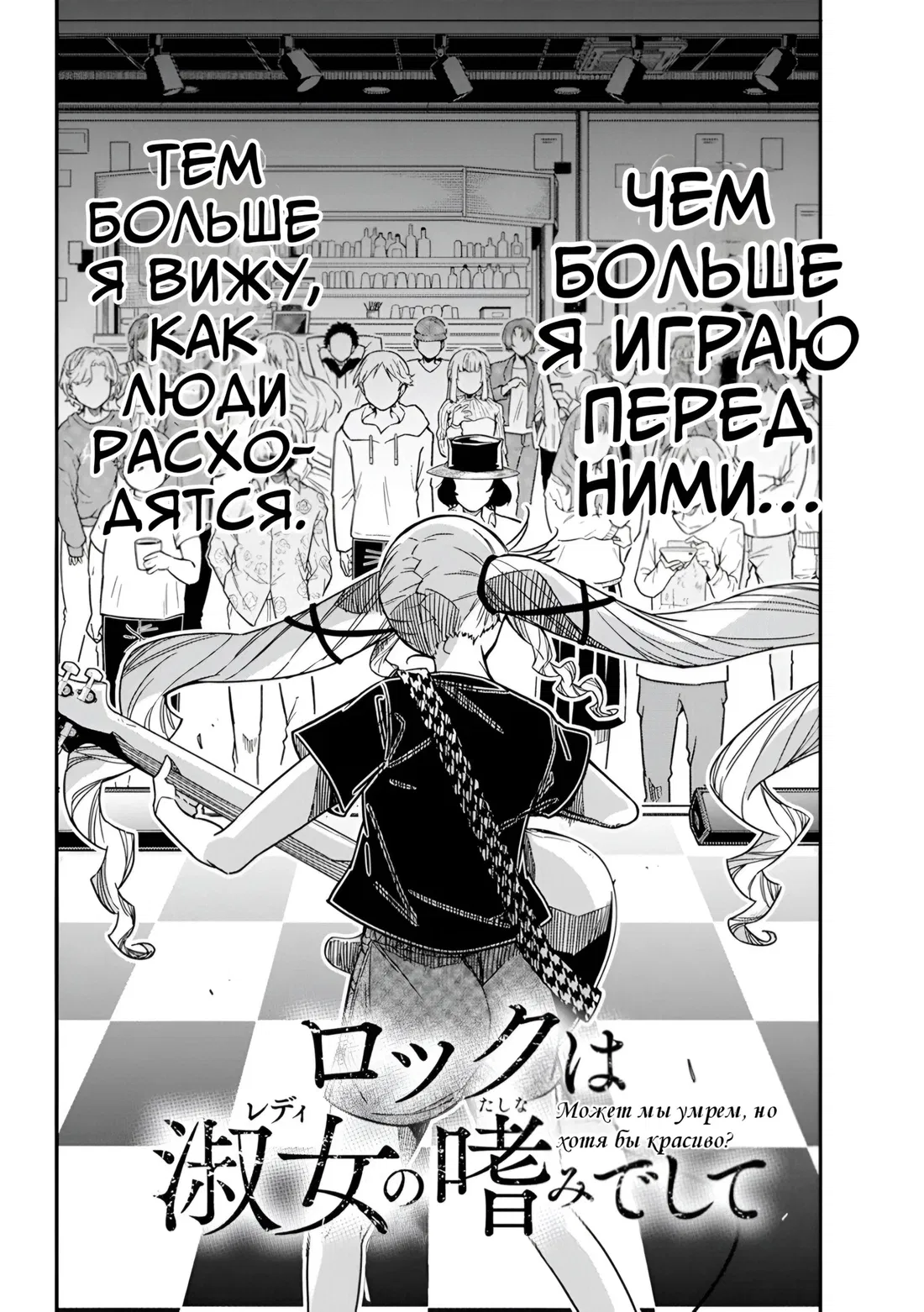 Манга Рок — женская скромность - Глава 17 Страница 2