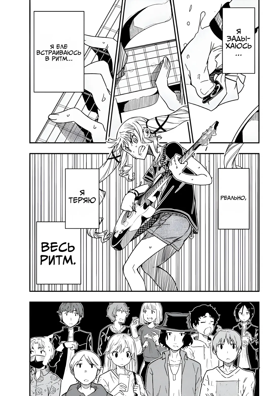 Манга Рок — женская скромность - Глава 17 Страница 1