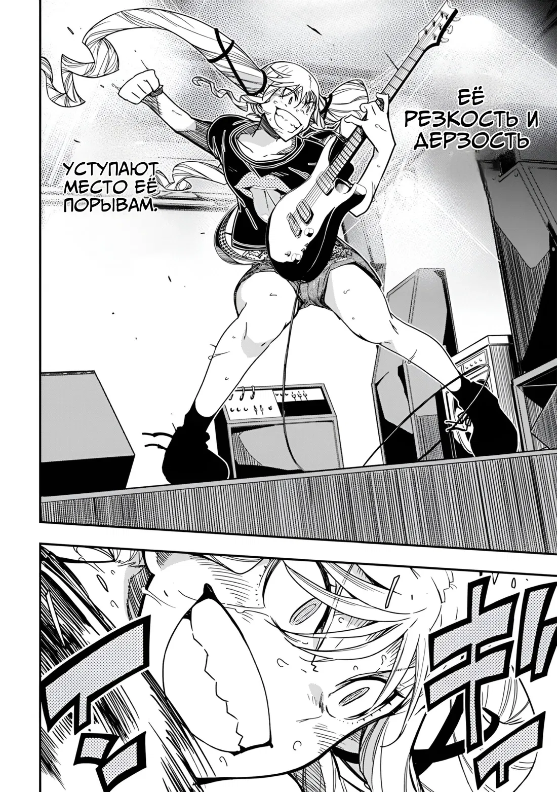 Манга Рок — женская скромность - Глава 17 Страница 18