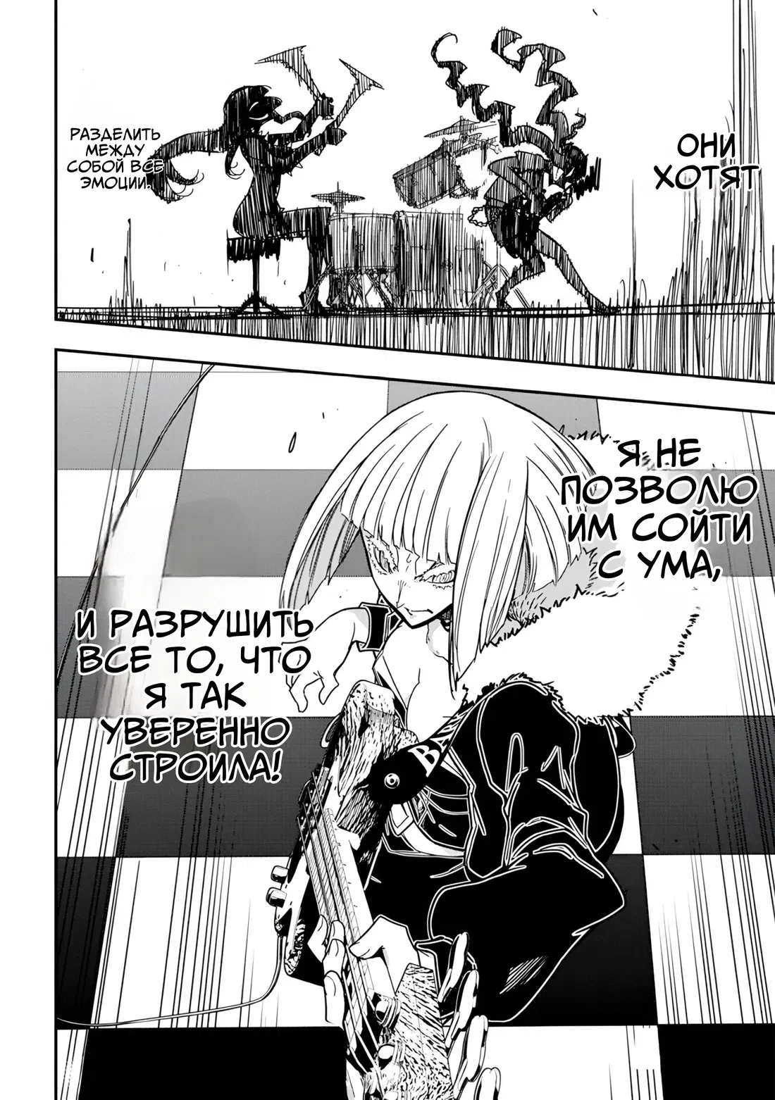 Манга Рок — женская скромность - Глава 17 Страница 24