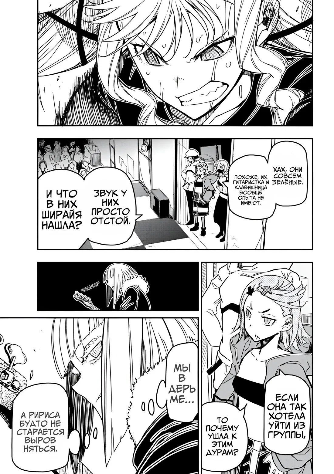 Манга Рок — женская скромность - Глава 17 Страница 3