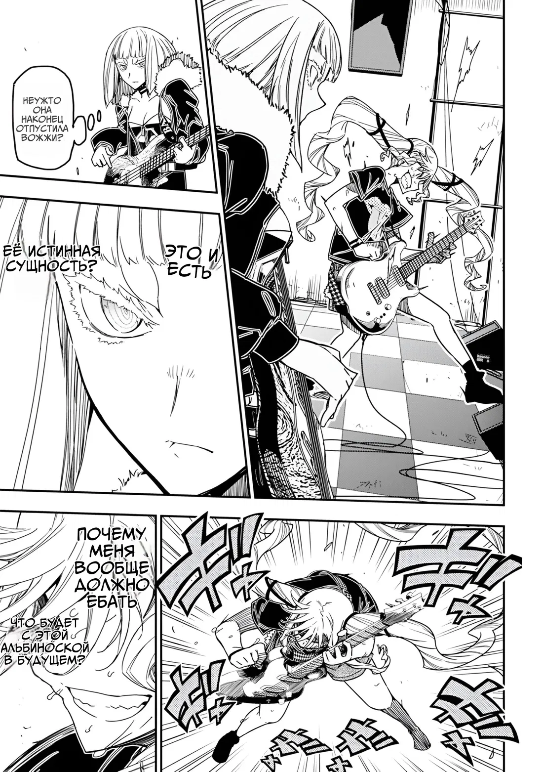 Манга Рок — женская скромность - Глава 17 Страница 19