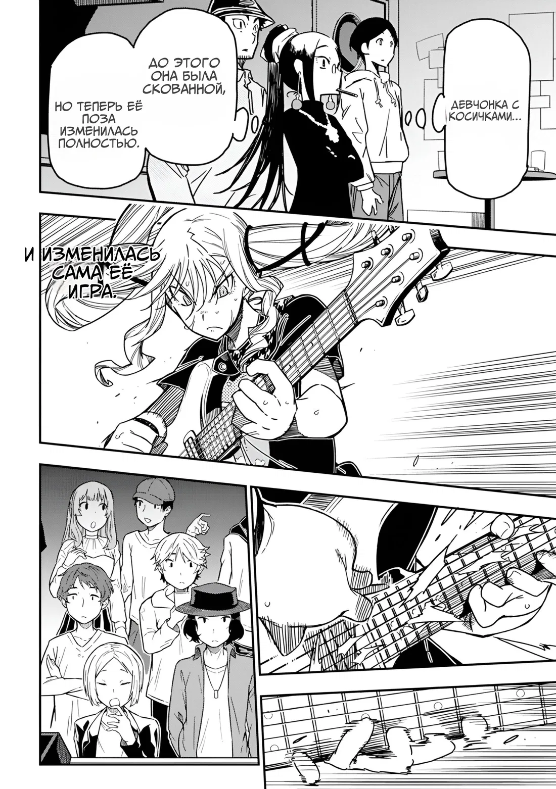 Манга Рок — женская скромность - Глава 17 Страница 16