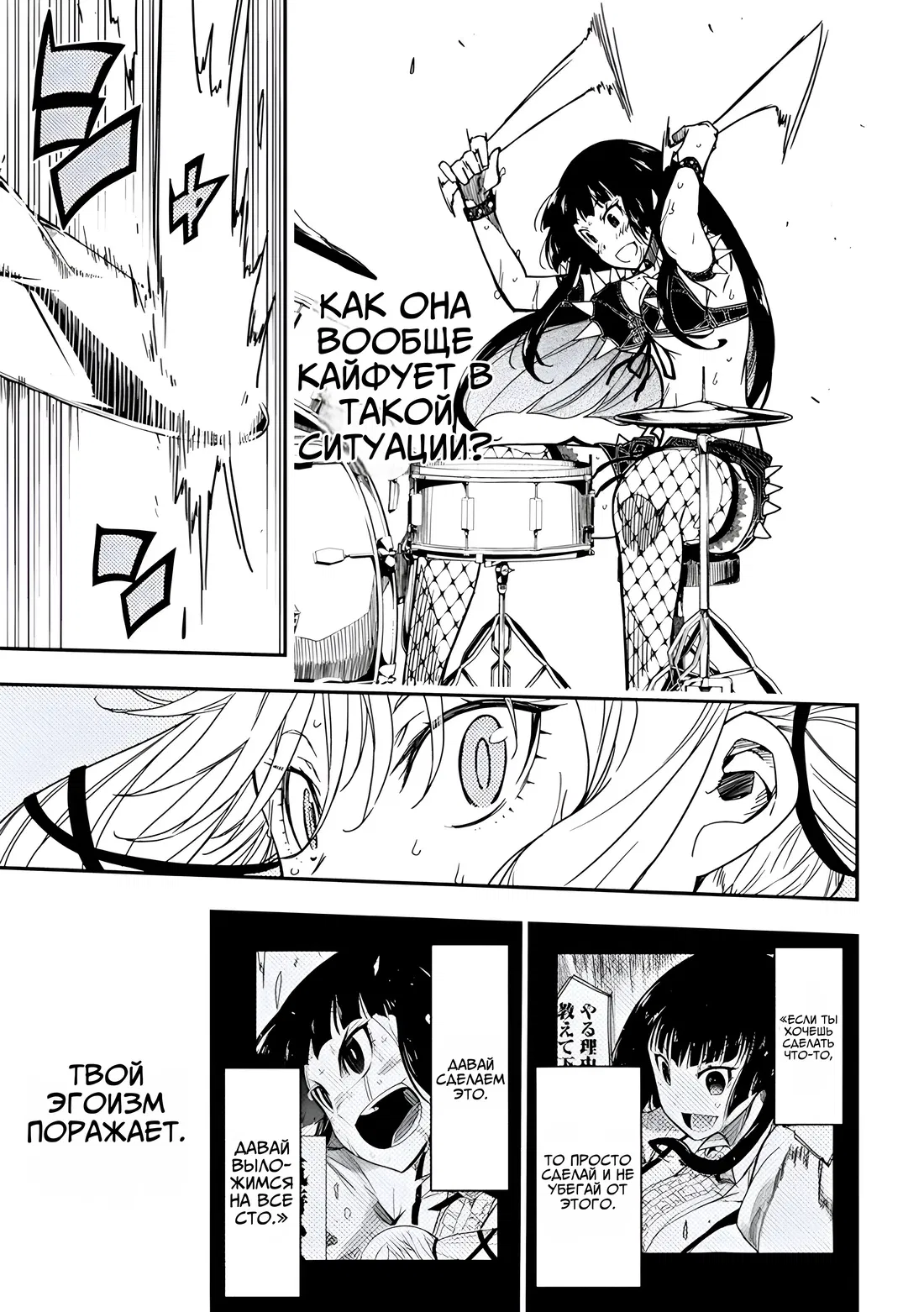 Манга Рок — женская скромность - Глава 17 Страница 9