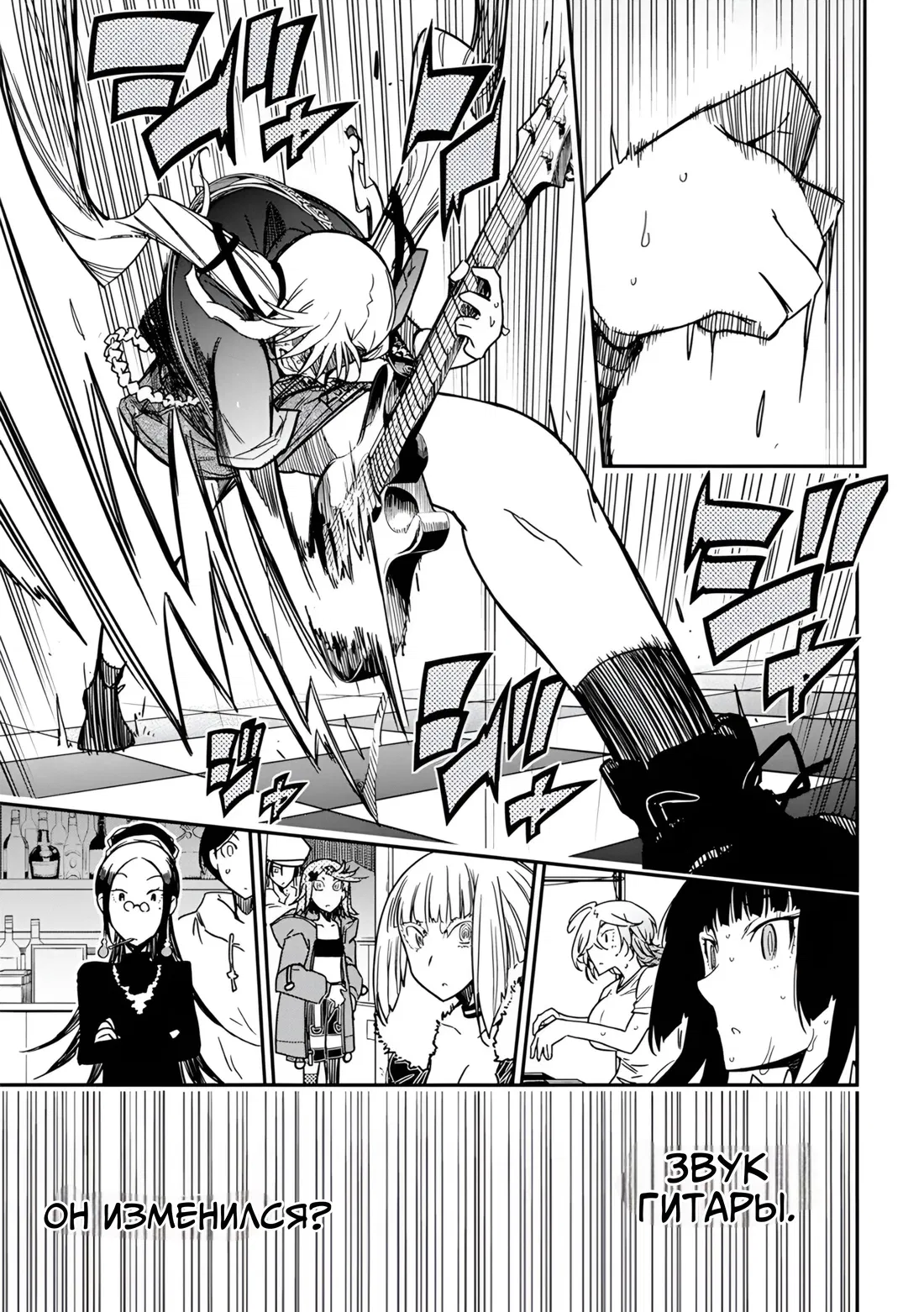 Манга Рок — женская скромность - Глава 17 Страница 15