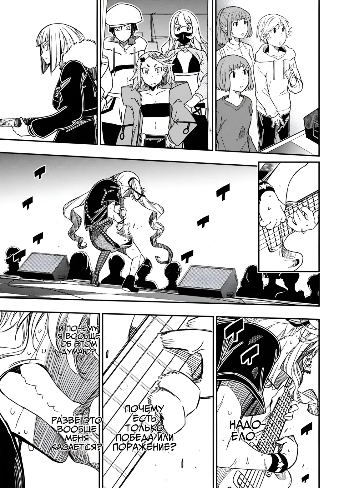 Манга Рок — женская скромность - Глава 17 Страница 13