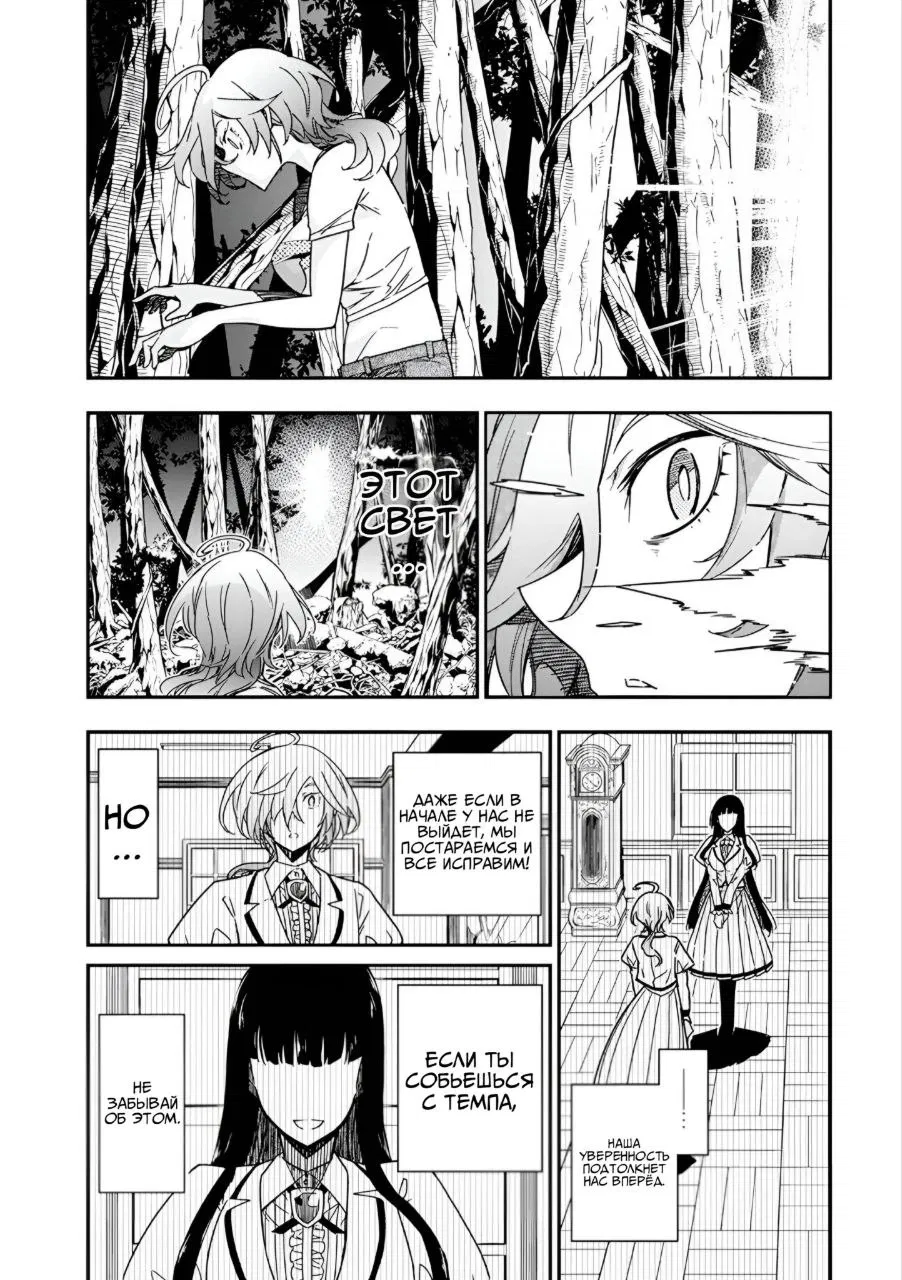 Манга Рок — женская скромность - Глава 16 Страница 7