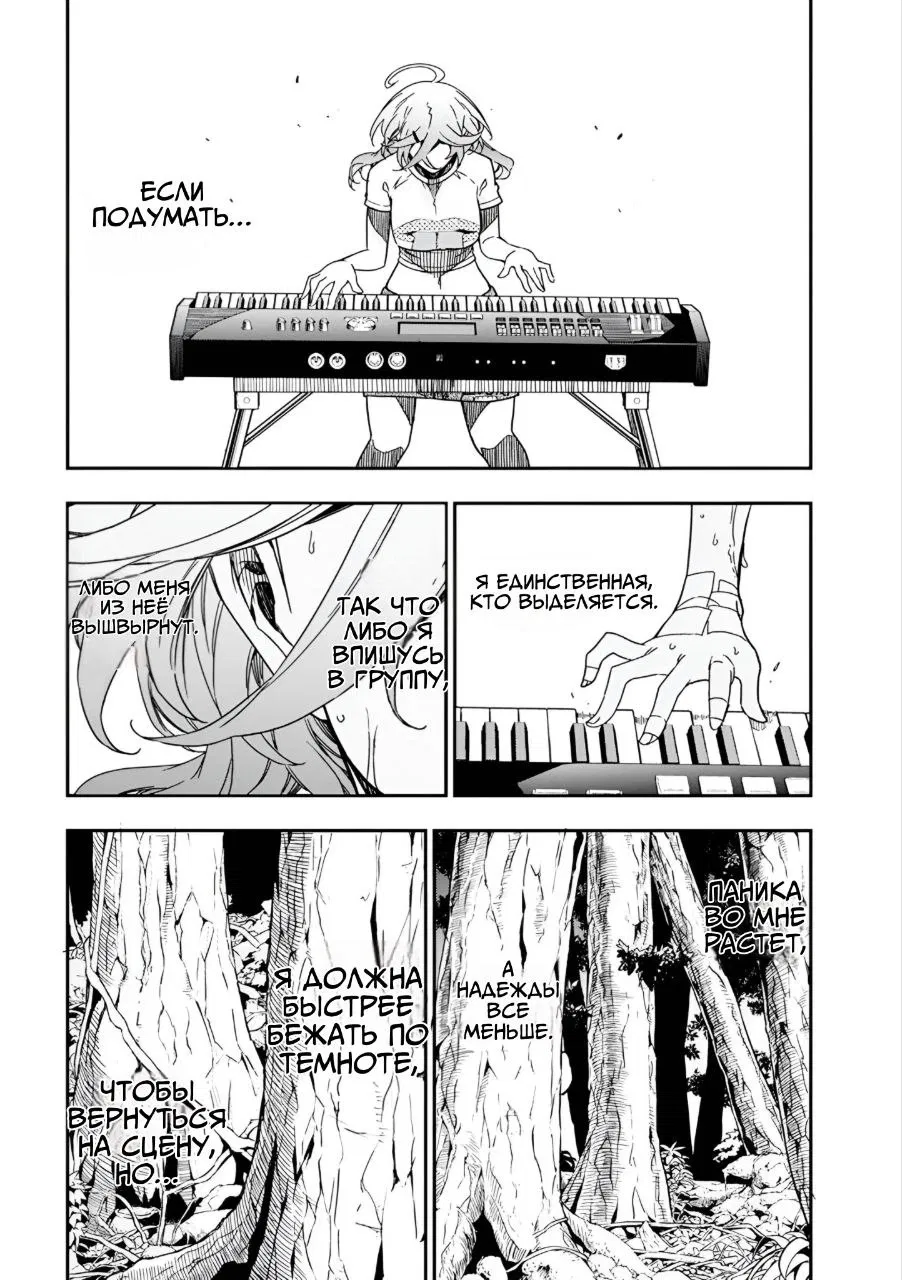 Манга Рок — женская скромность - Глава 16 Страница 4