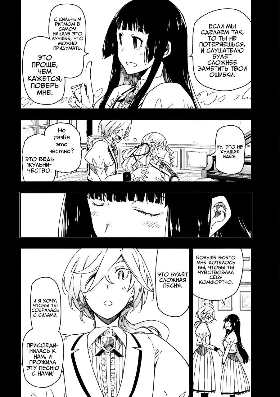 Манга Рок — женская скромность - Глава 16 Страница 16