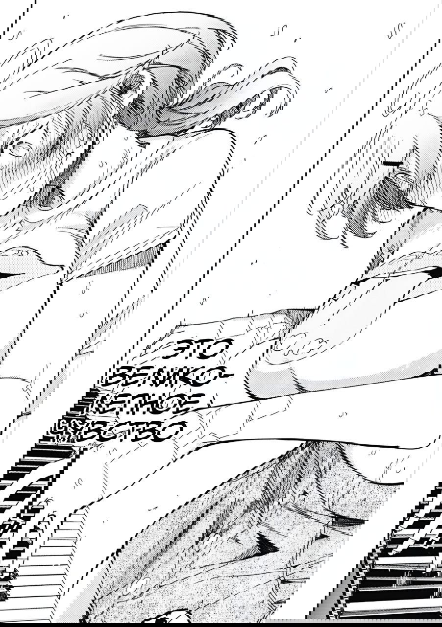 Манга Рок — женская скромность - Глава 16 Страница 20