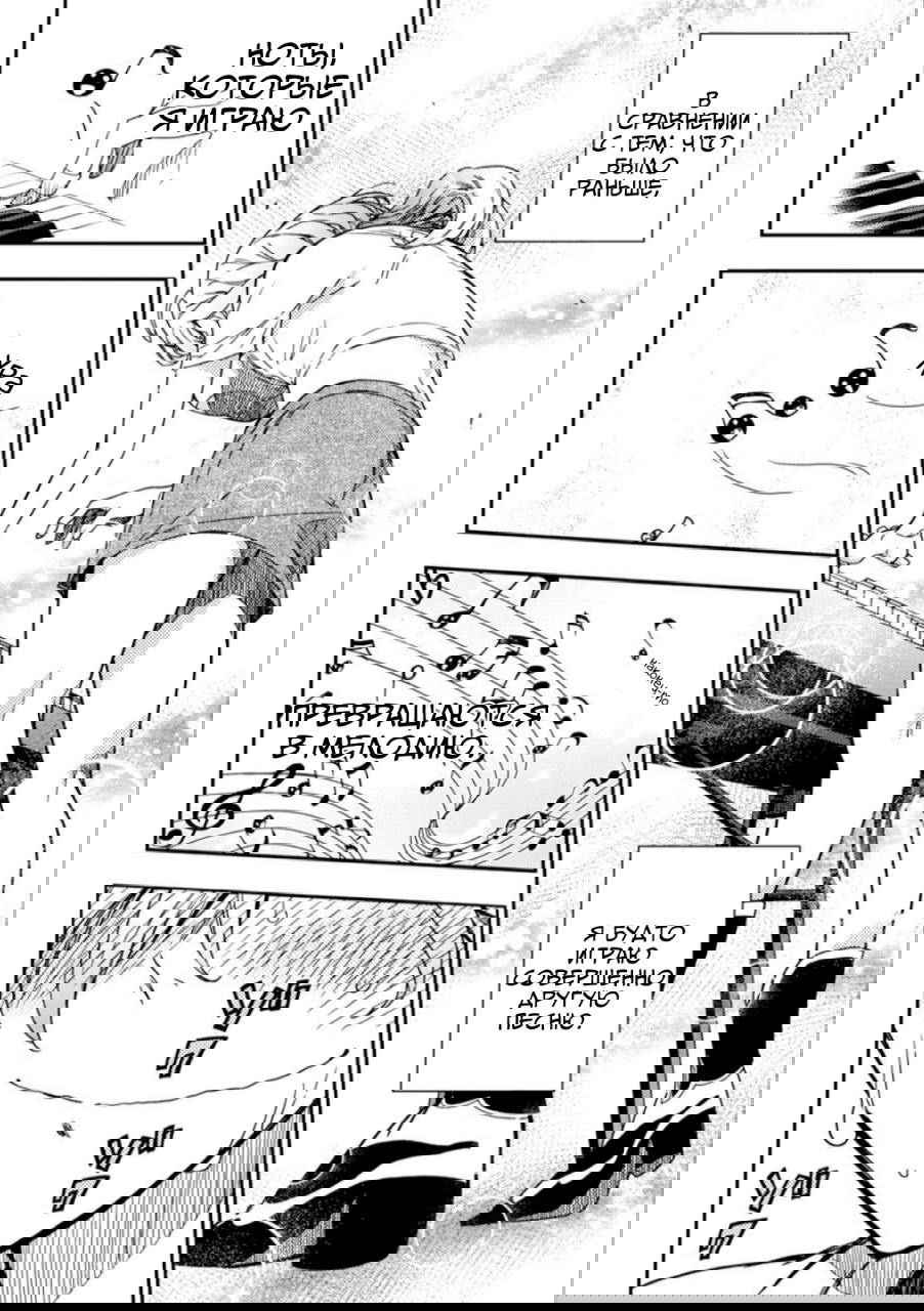 Манга Рок — женская скромность - Глава 16 Страница 18