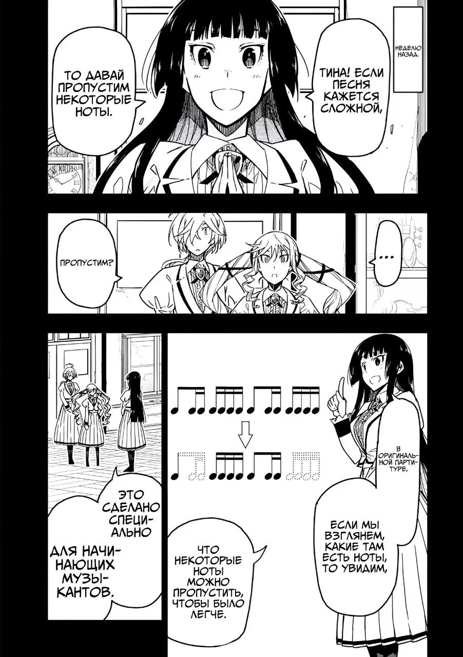 Манга Рок — женская скромность - Глава 16 Страница 15