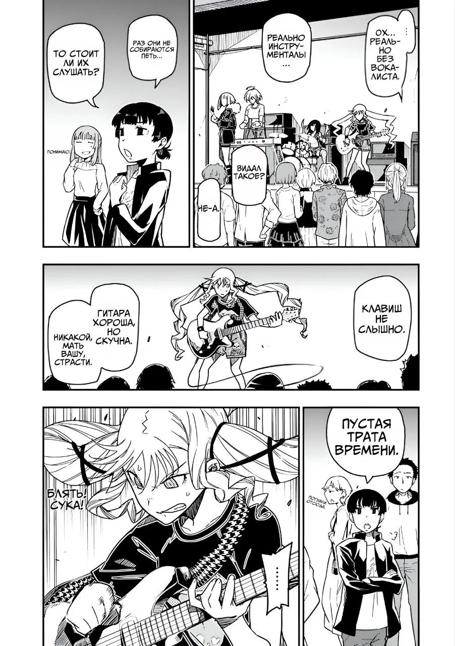 Манга Рок — женская скромность - Глава 16 Страница 3