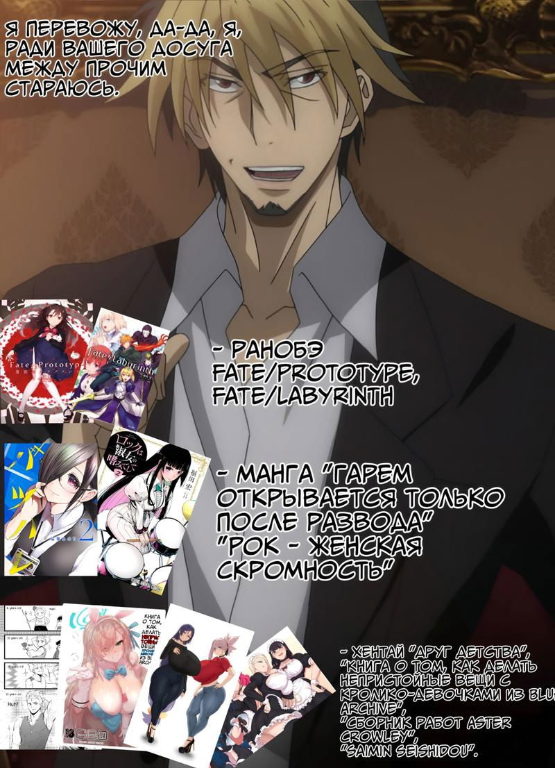 Манга Рок — женская скромность - Глава 16 Страница 25