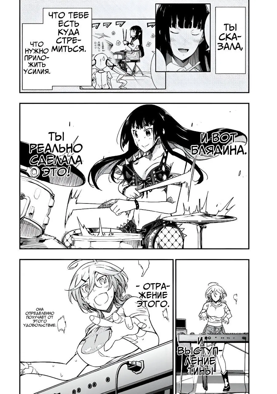 Манга Рок — женская скромность - Глава 16 Страница 22