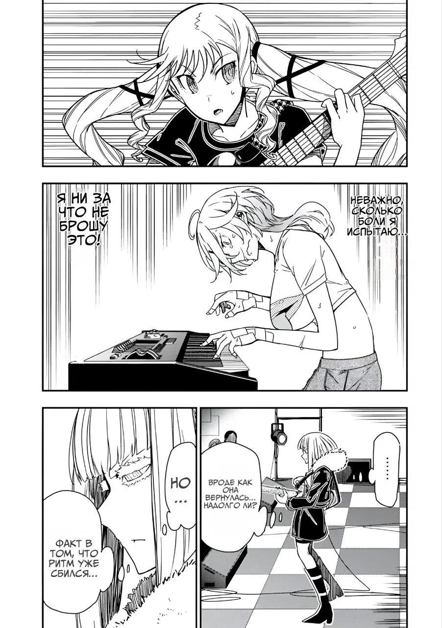 Манга Рок — женская скромность - Глава 16 Страница 1