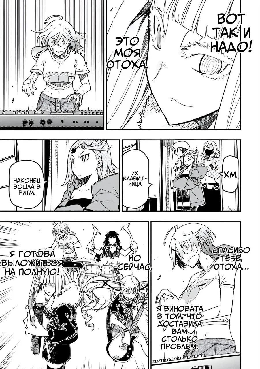 Манга Рок — женская скромность - Глава 16 Страница 13