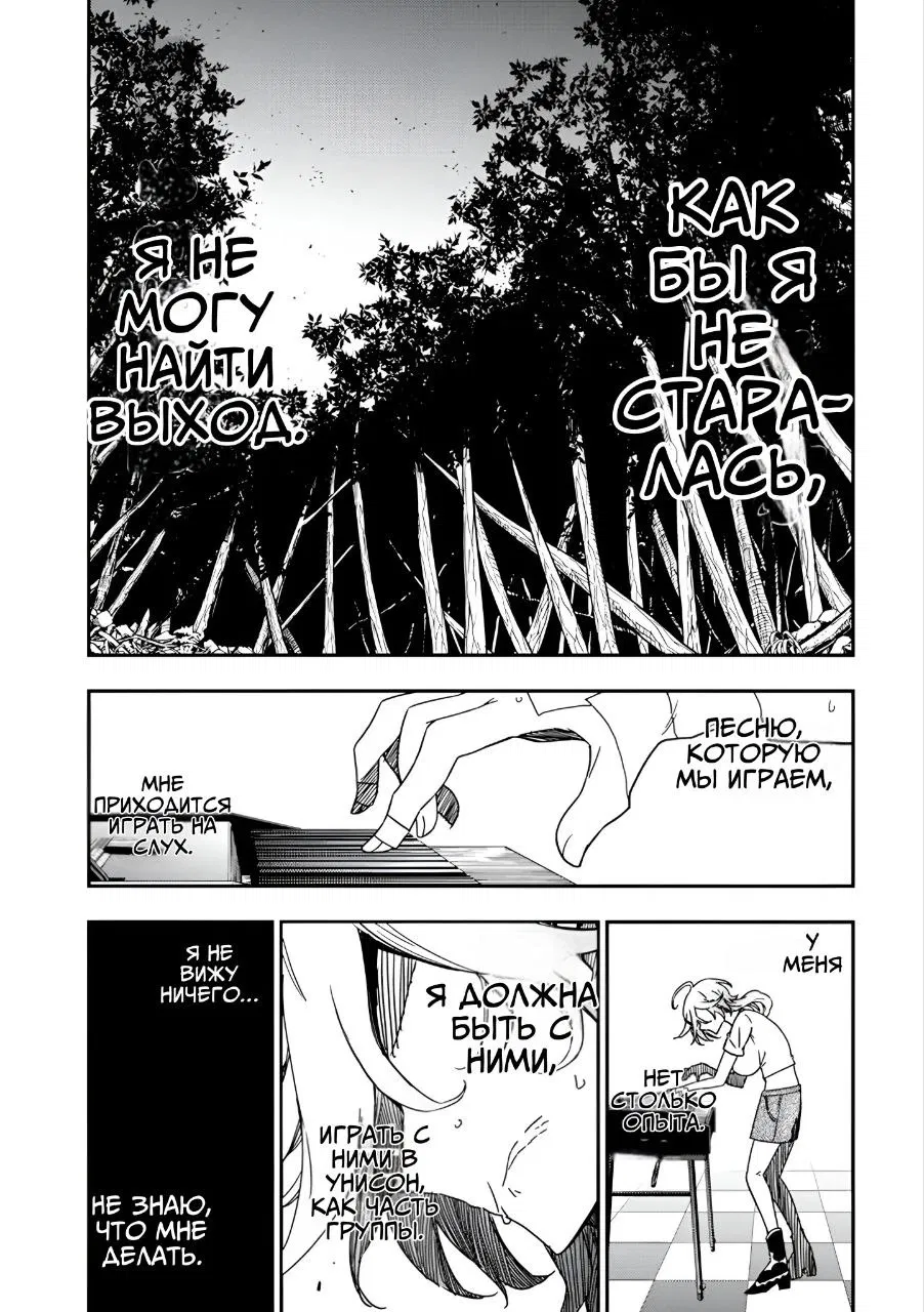 Манга Рок — женская скромность - Глава 16 Страница 5